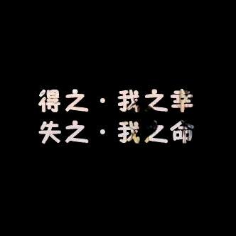 我姓刘，漏油刘