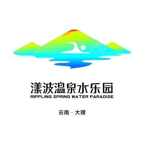 大理漾波温泉水乐园