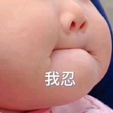 贯通