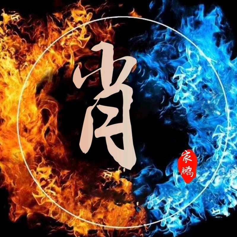 肖