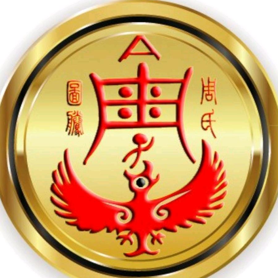 周十四