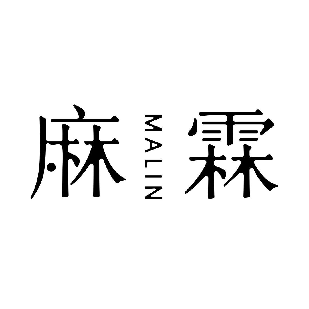 麻霖官方旗舰店