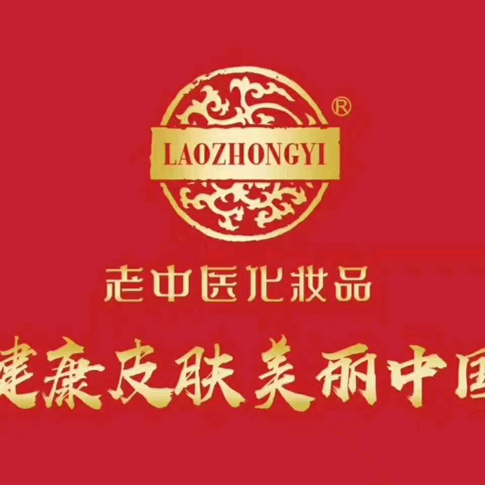 老中医皮肤管理(东莞福源商业广场店)