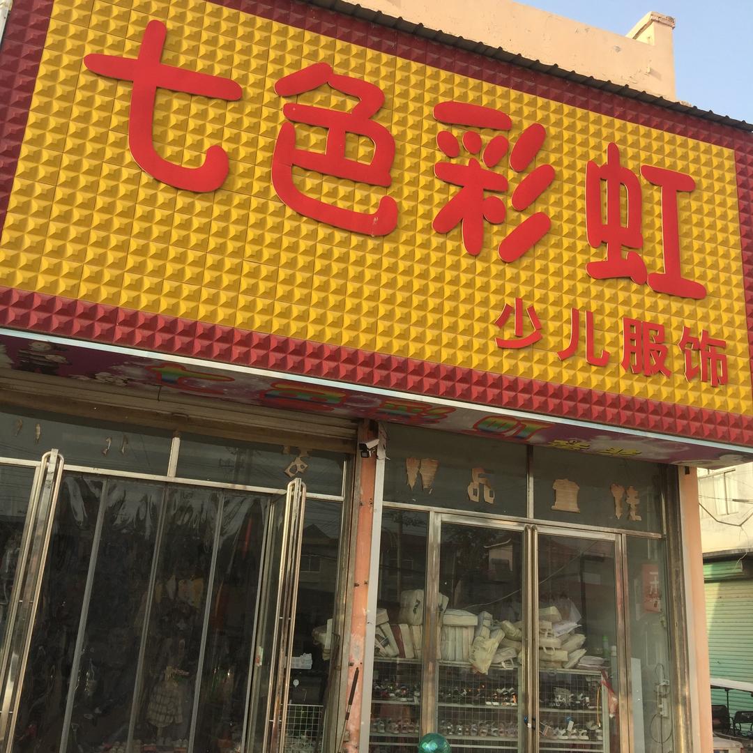 九女七色彩虹少儿服饰