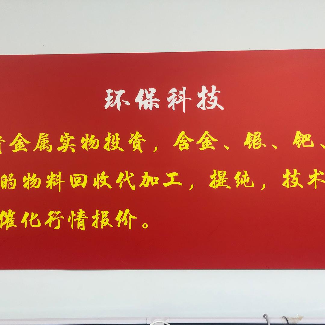 郴州兴锋环保科技