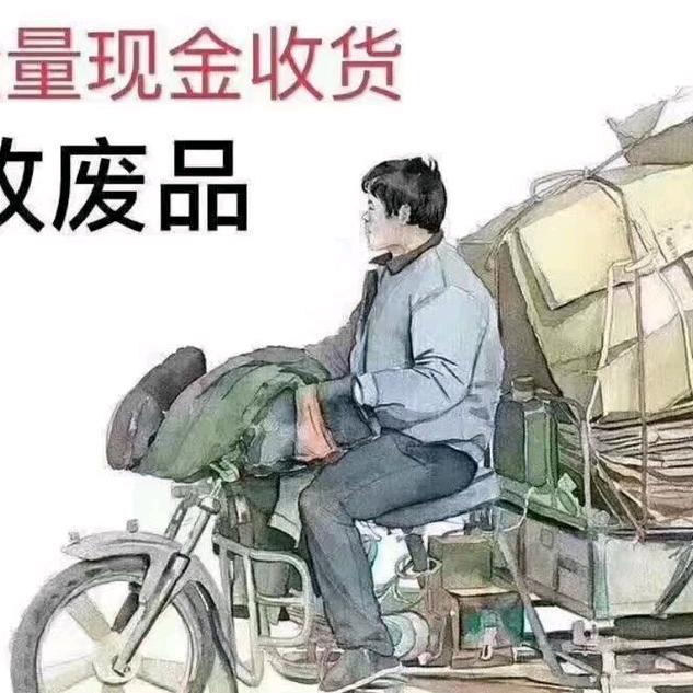 回收废旧电瓶
