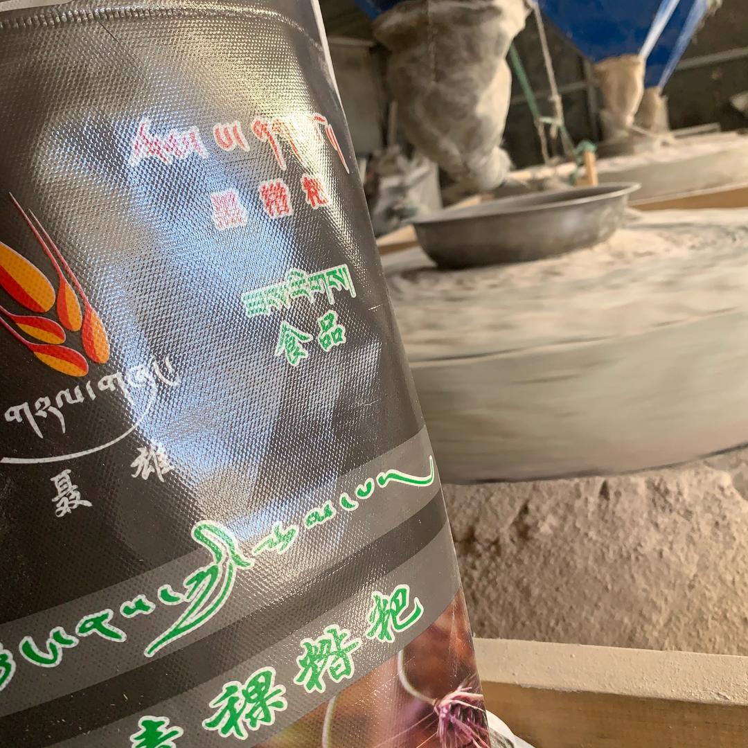 隆子聂雄黑青稞糌粑