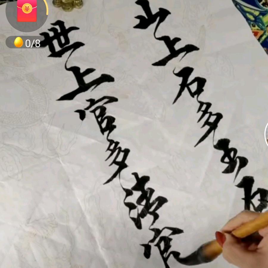 顺其自然513
