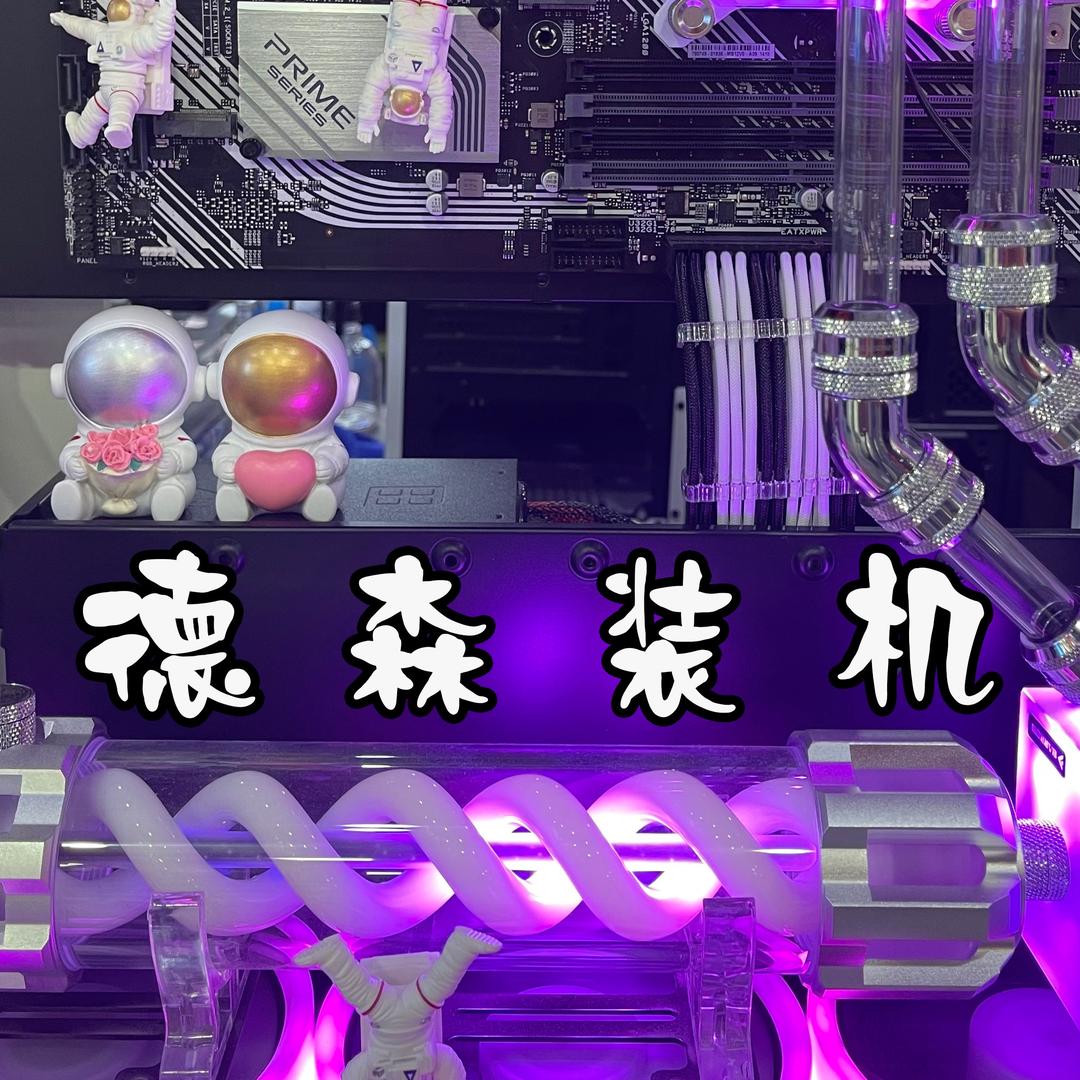 德森装机