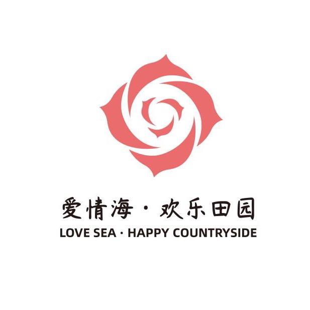爱情海·欢乐田园