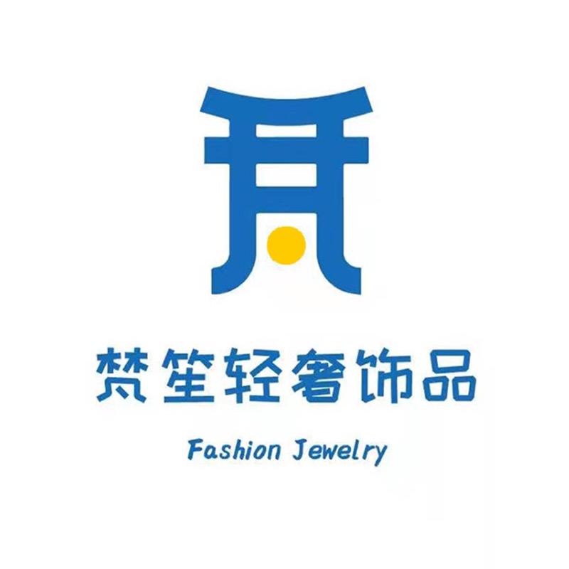 义乌市梵笙饰品商行