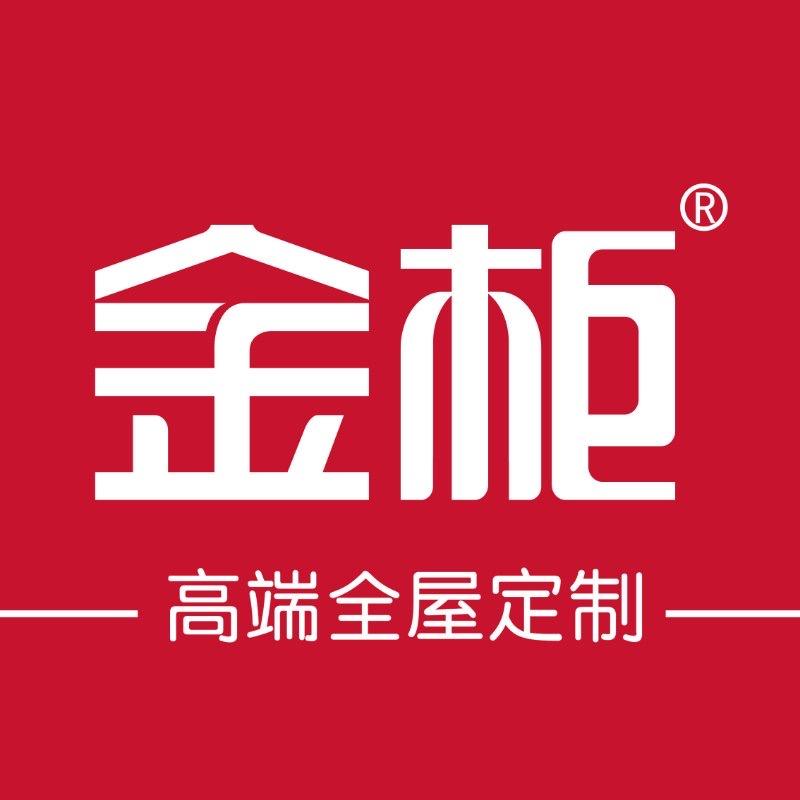 金柜家居专卖店