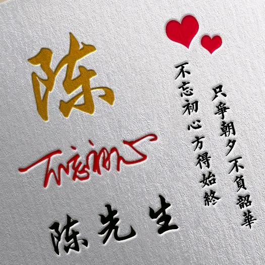 富贵哥