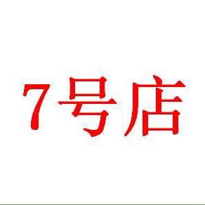 七号鞋业工厂店