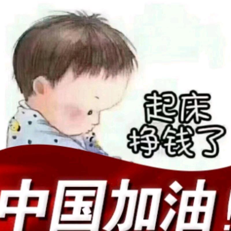 五哥用户909728602462