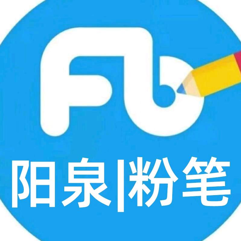 阳泉粉笔(考公考编)