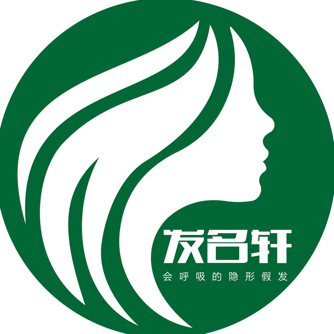乌鲁木齐假发补发（发名轩）