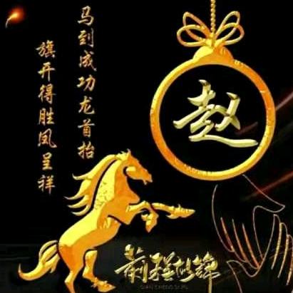 人生靠自已