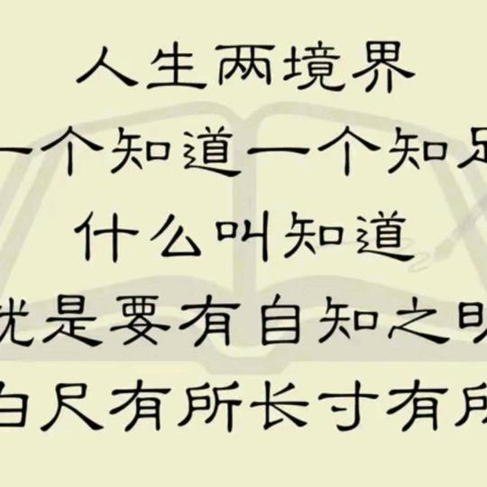 天道酬勤（手机摄影）