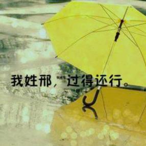 美丽