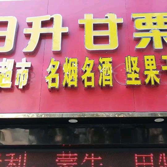 童老家🔥