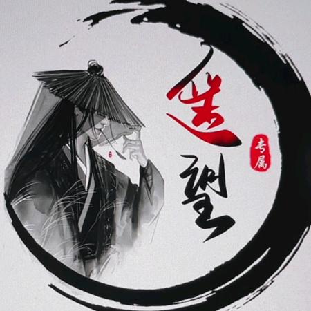 遥望