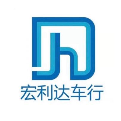 青岛宏利达精品二手车行