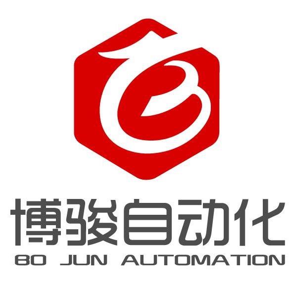汕头市博骏自动化设备有限公司
