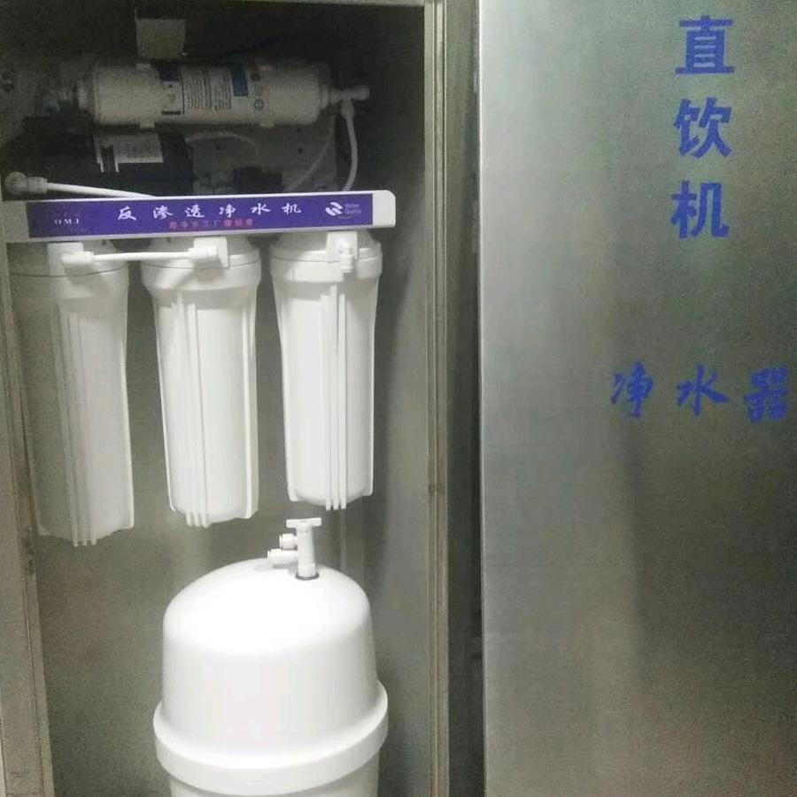 直饮水设备
