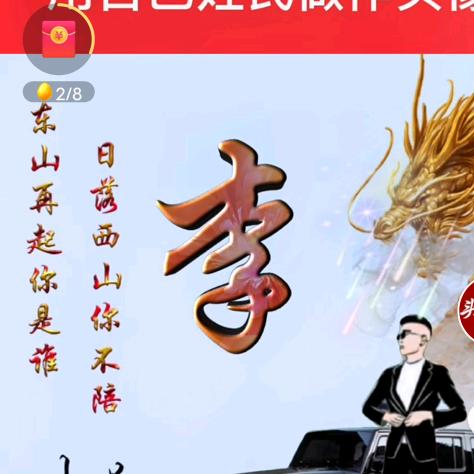 渣男，球