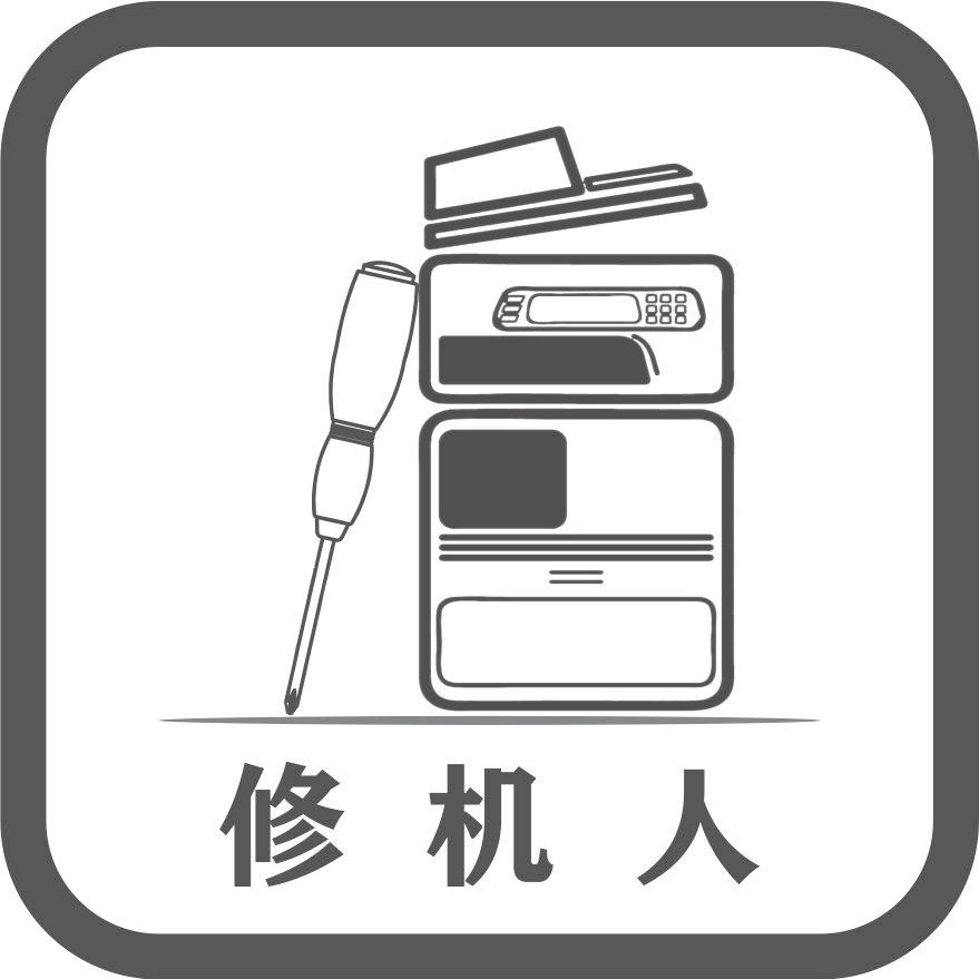 修机人