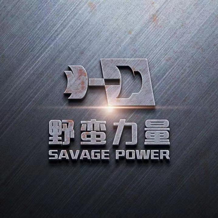 野蛮力量健身训练工作室