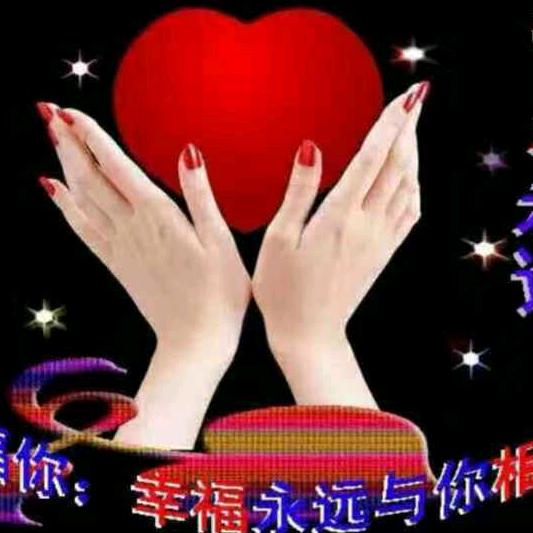 真诚