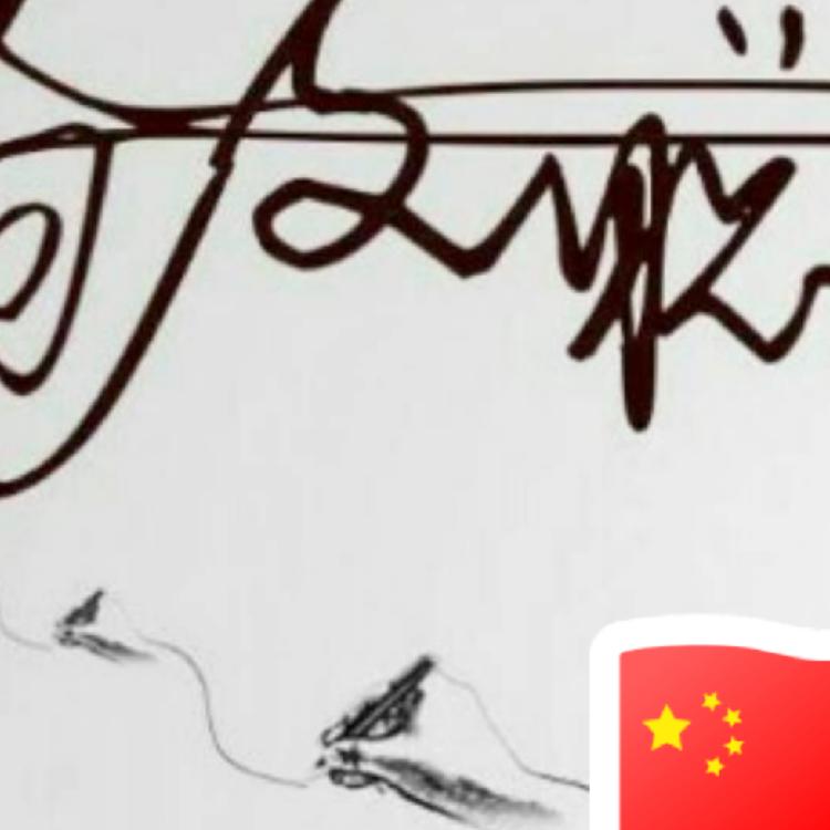 🇨🇳 沧海难为水