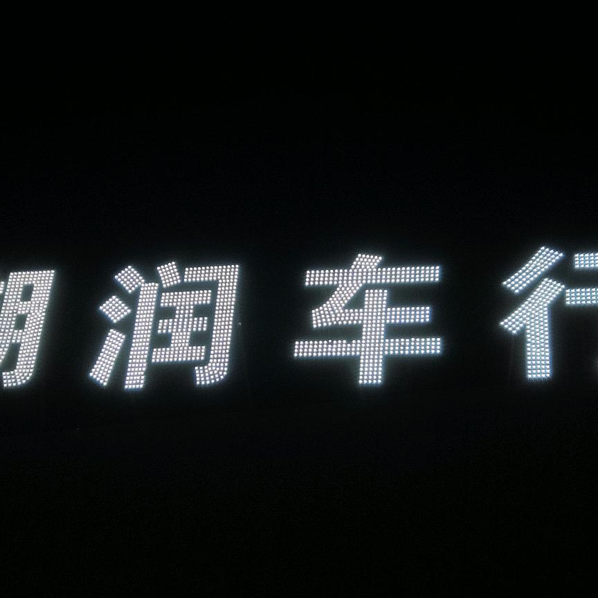@詹宏鹏