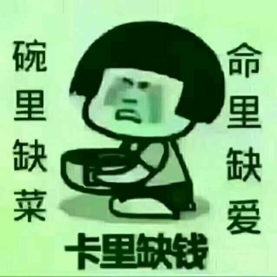 好人一生平安
