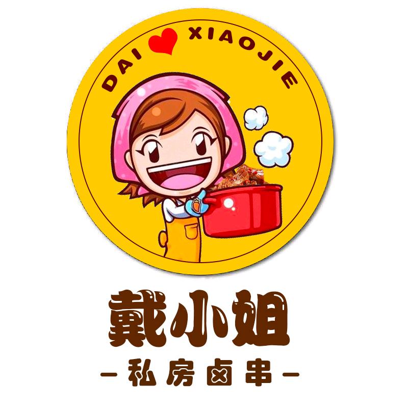 戴小姐私房卤串