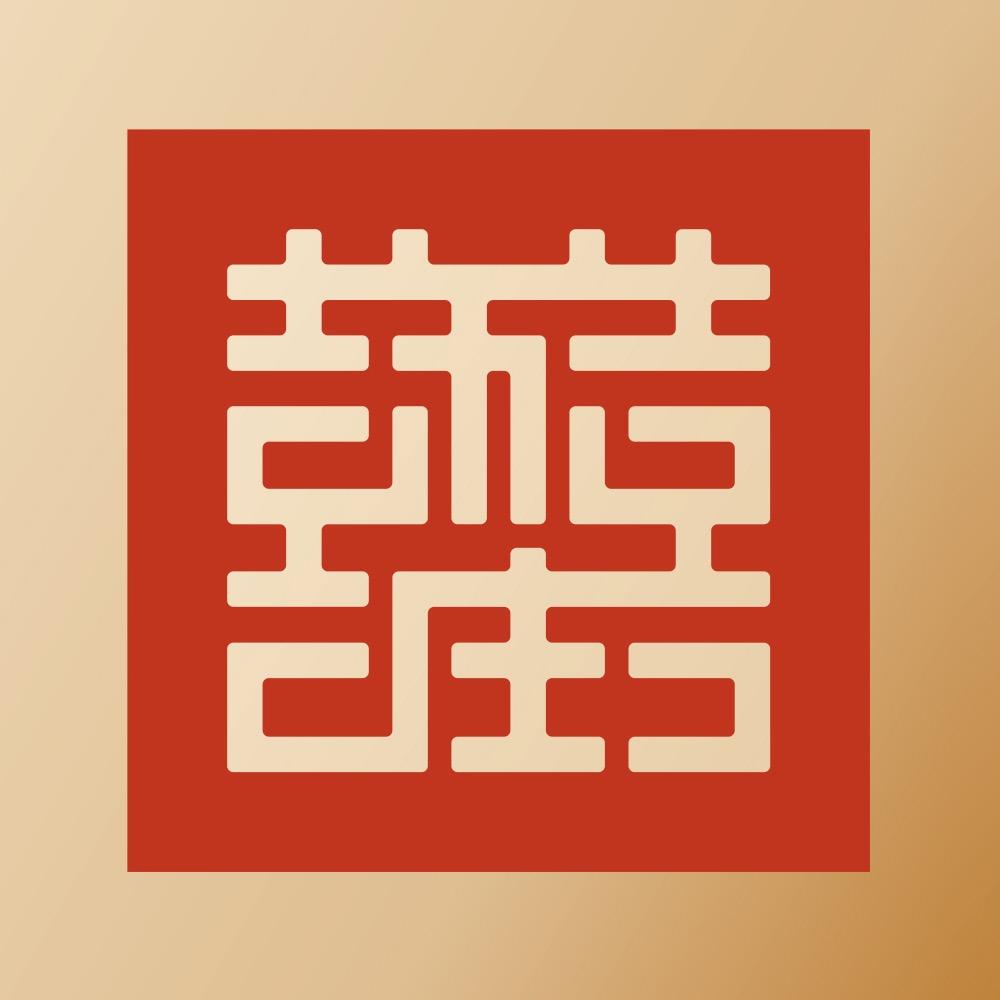 太行人家·喜镇苏庄