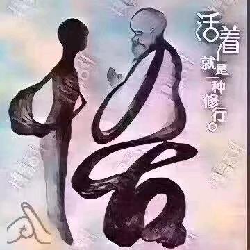 善缘，