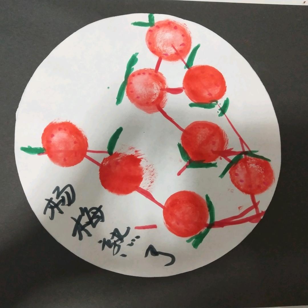 梅
