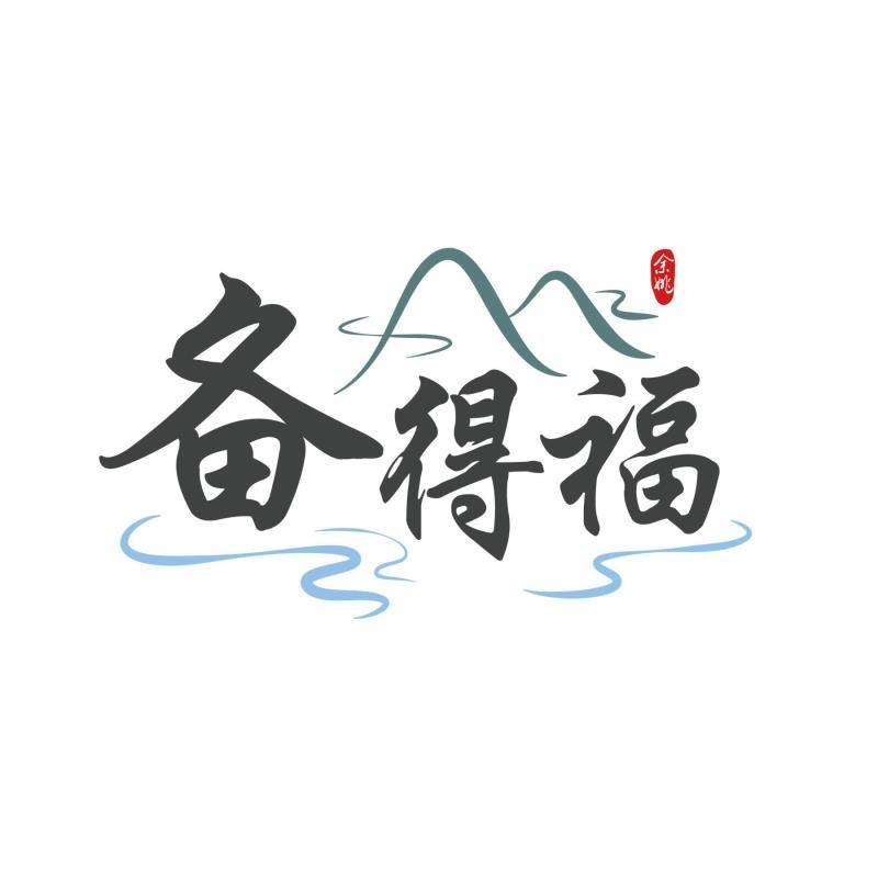 备得福官方旗舰店