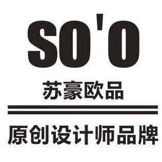 城关区苏豪尚品服装店