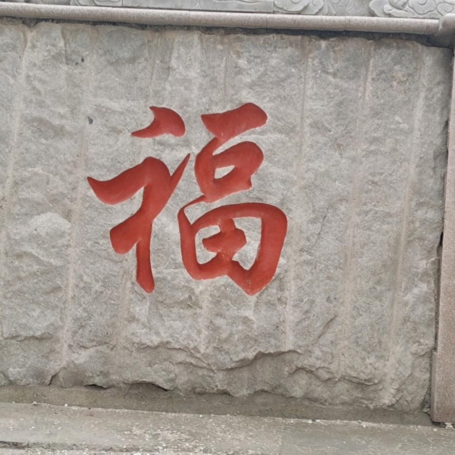旭日丰华