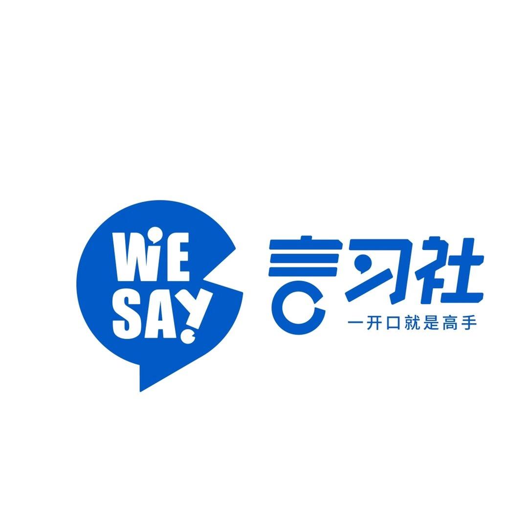 福建演讲口才