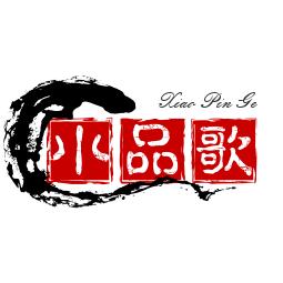 农村小品