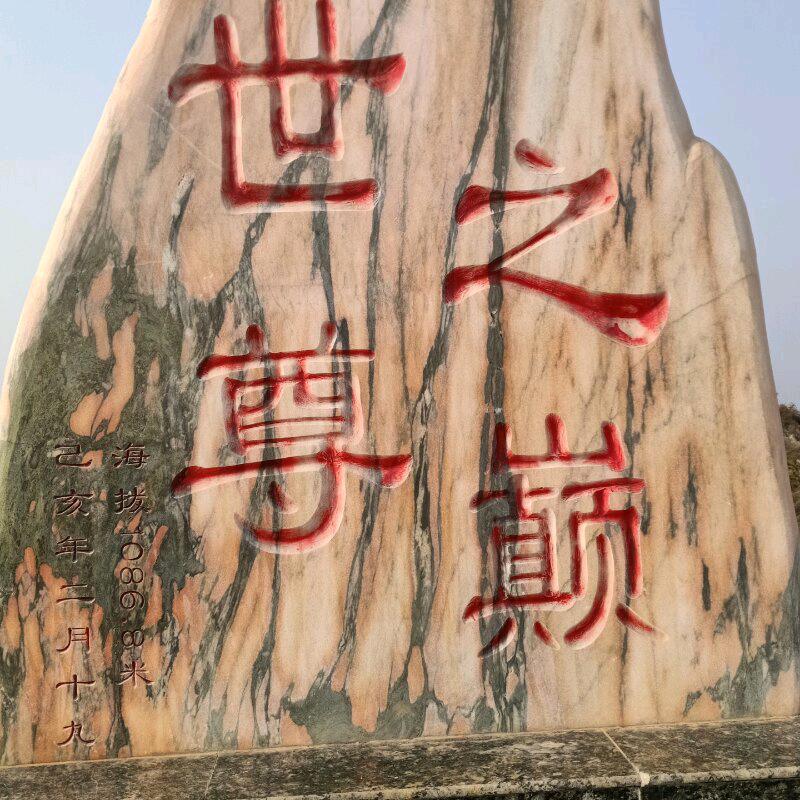 石头用户580717133