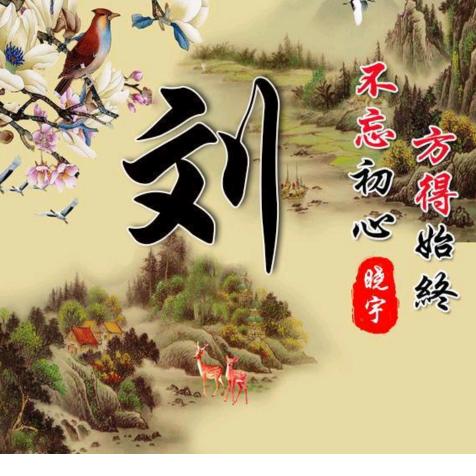 刘华41913