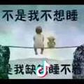 来来来