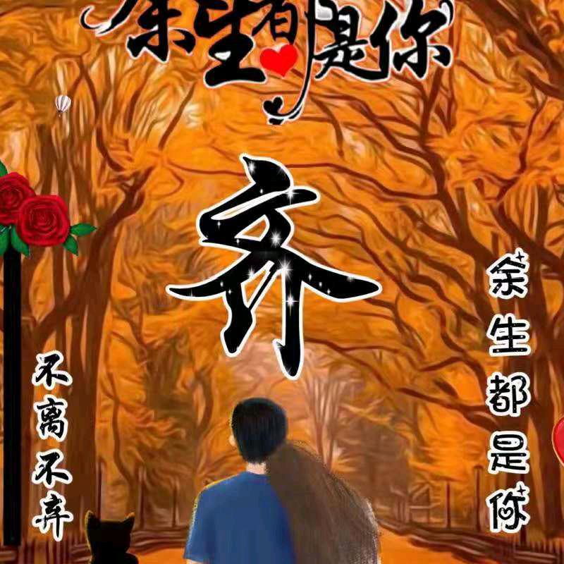 ᨶ႒ᩚ快乐随心℘