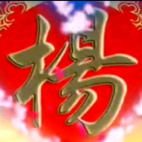 壹米杨光
